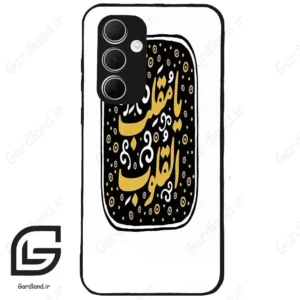 قاب گوشی سامسونگ ای 35 (Galaxy A35 ) طرح دعا کد 2904