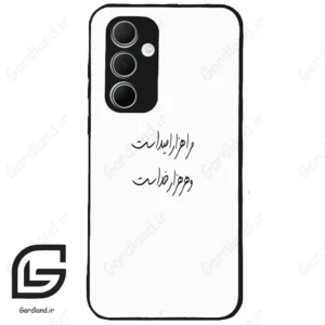 قاب گوشی سامسونگ ای 35 (Galaxy A35 ) طرح نوشته کد 2983