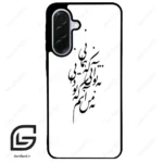 قاب گوشی سامسونگ ای 36 (Galaxy A36 ) طرح نوشته کد 2270