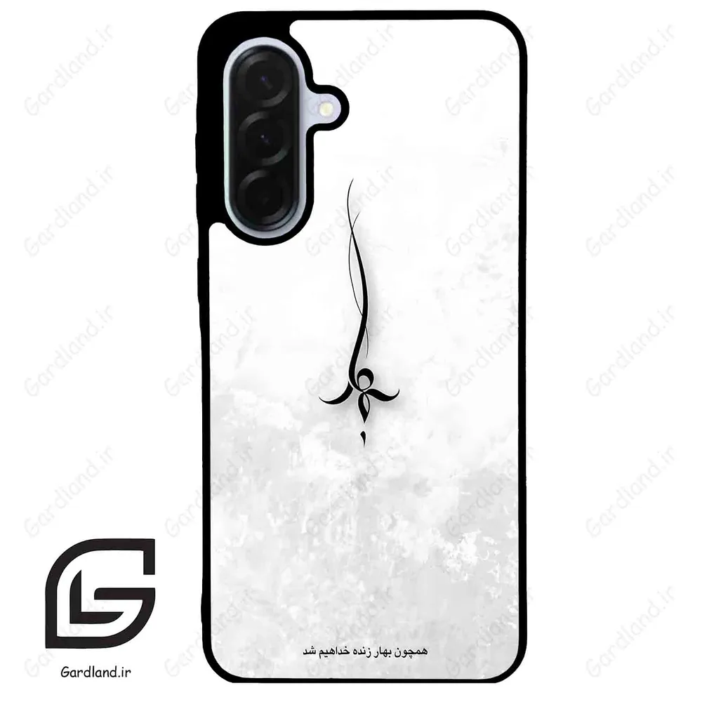 قاب گوشی سامسونگ ای 36 (Galaxy A36 ) طرح نوشته کد 2276