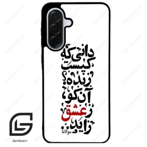 قاب گوشی سامسونگ ای 36 (Galaxy A36 ) طرح نوشته کد 2279