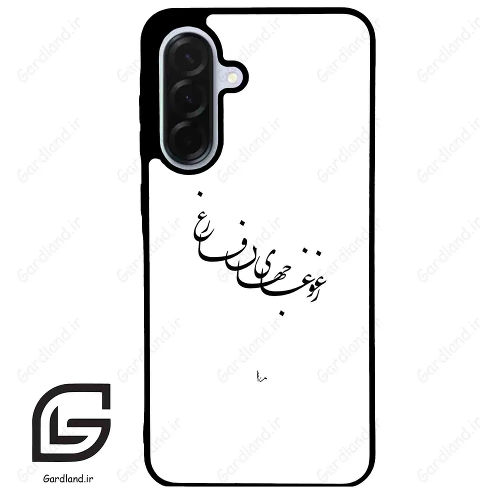 قاب گوشی سامسونگ ای 36 (Galaxy A36 ) طرح نوشته کد 2282