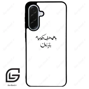 قاب گوشی سامسونگ ای 36 (Galaxy A36 ) طرح نوشته کد 2283