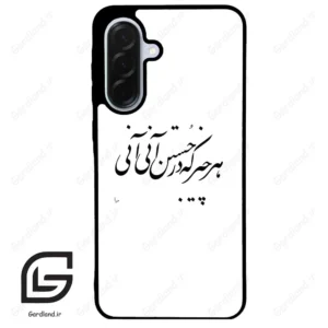 قاب گوشی سامسونگ ای 36 (Galaxy A36 ) طرح نوشته کد 2284
