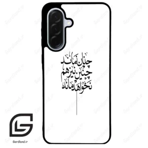 قاب گوشی سامسونگ ای 36 (Galaxy A36 ) طرح نوشته کد 2285