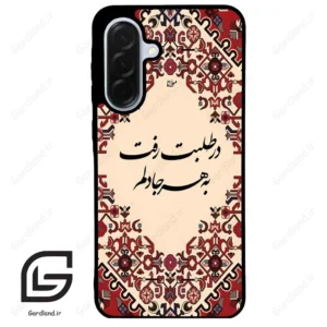 قاب گوشی سامسونگ ای 36 (Galaxy A36 ) طرح شعر کد 2875