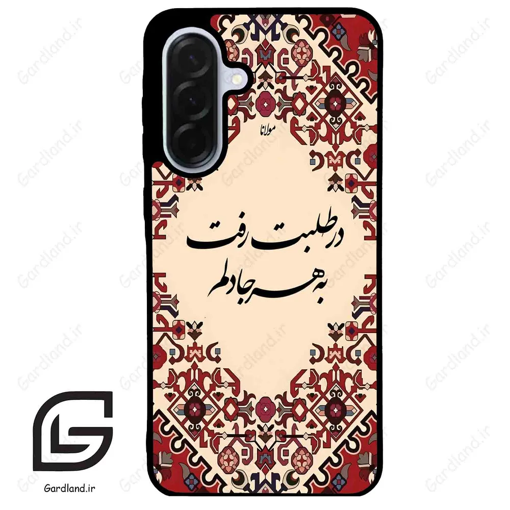 قاب گوشی سامسونگ ای 36 (Galaxy A36 ) طرح شعر کد 2875