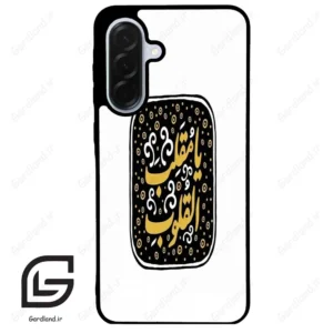 قاب گوشی سامسونگ ای 36 (Galaxy A36 ) طرح دعا کد 2904