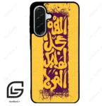 قاب گوشی سامسونگ ای 36 (Galaxy A36 ) طرح مذهبی کد 2951