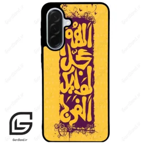 قاب گوشی سامسونگ ای 36 (Galaxy A36 ) طرح مذهبی کد 2951