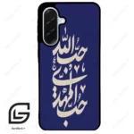 قاب گوشی سامسونگ ای 36 (Galaxy A36 ) طرح نوشته کد 2952