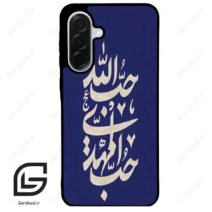 قاب گوشی سامسونگ ای 36 (Galaxy A36 ) طرح نوشته کد 2952