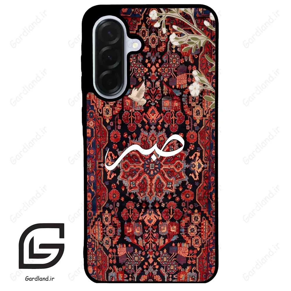 قاب گوشی سامسونگ ای 36 (Galaxy A36 ) طرح صبر کد 2971
