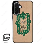 قاب گوشی سامسونگ ای 36 (Galaxy A36 ) طرح نوشته کد 2996