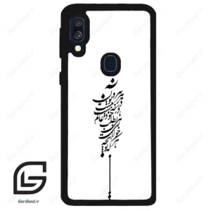 قاب گوشی سامسونگ ای 40 (Galaxy A40 ) طرح نوشته کد 2191
