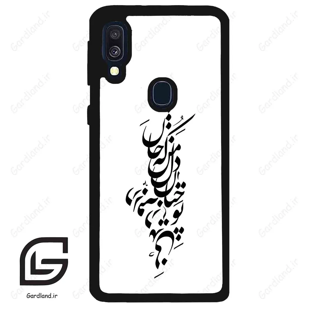 قاب گوشی سامسونگ ای 40 (Galaxy A40 ) طرح نوشته کد 2262