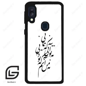 قاب گوشی سامسونگ ای 40 (Galaxy A40 ) طرح نوشته کد 2270