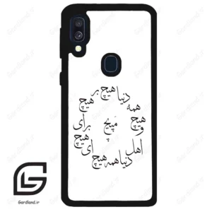 قاب گوشی سامسونگ ای 40 (Galaxy A40 ) طرح نوشته کد 2275
