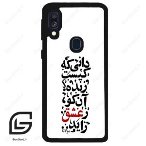 قاب گوشی سامسونگ ای 40 (Galaxy A40 ) طرح نوشته کد 2279
