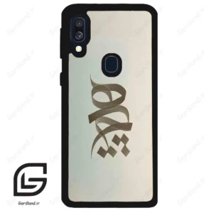 قاب گوشی سامسونگ ای 40 (Galaxy A40 ) طرح نوشته کد 2280