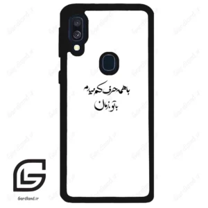 قاب گوشی سامسونگ ای 40 (Galaxy A40 ) طرح نوشته کد 2283