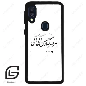 قاب گوشی سامسونگ ای 40 (Galaxy A40 ) طرح نوشته کد 2284