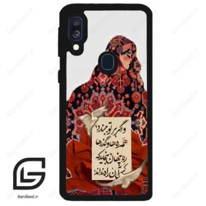 قاب گوشی سامسونگ ای 40 (Galaxy A40 ) طرح شعر کد 2784