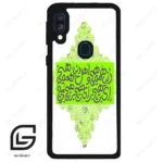 قاب گوشی سامسونگ ای 40 (Galaxy A40 ) طرح شعر کد 2847