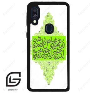 قاب گوشی سامسونگ ای 40 (Galaxy A40 ) طرح شعر کد 2847