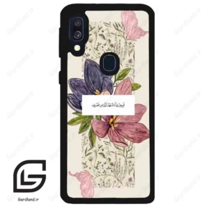 قاب گوشی سامسونگ ای 40 (Galaxy A40 ) طرح دعا کد 2902