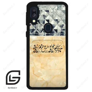 قاب گوشی سامسونگ ای 40 (Galaxy A40 ) طرح نوشته کد 2923