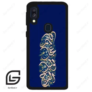 قاب گوشی سامسونگ ای 40 (Galaxy A40 ) طرح نوشته کد 2945