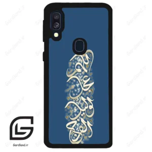 قاب گوشی سامسونگ ای 40 (Galaxy A40 ) طرح نوشته کد 2947