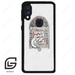 قاب گوشی سامسونگ ای 40 (Galaxy A40 ) طرح محرم کد 2984