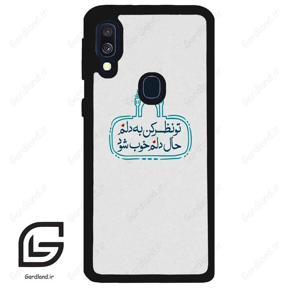 قاب گوشی سامسونگ ای 40 (Galaxy A40 ) طرح نوشته کد 2985