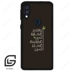 قاب گوشی سامسونگ ای 40 (Galaxy A40 ) طرح نوشته کد 2997