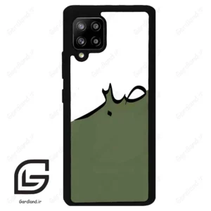 قاب گوشی سامسونگ ای 42 (Galaxy A42 ) طرح صبر کد 2261