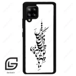 قاب گوشی سامسونگ ای 42 (Galaxy A42 ) طرح نوشته کد 2262