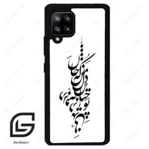 قاب گوشی سامسونگ ای 42 (Galaxy A42 ) طرح نوشته کد 2262
