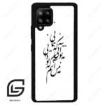 قاب گوشی سامسونگ ای 42 (Galaxy A42 ) طرح نوشته کد 2270