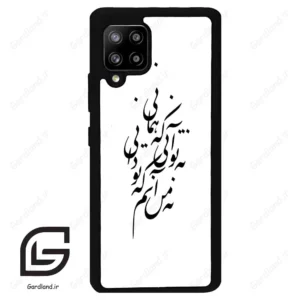 قاب گوشی سامسونگ ای 42 (Galaxy A42 ) طرح نوشته کد 2270