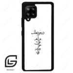 قاب گوشی سامسونگ ای 42 (Galaxy A42 ) طرح نوشته کد 2271