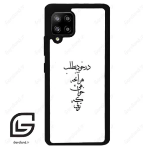 قاب گوشی سامسونگ ای 42 (Galaxy A42 ) طرح نوشته کد 2271