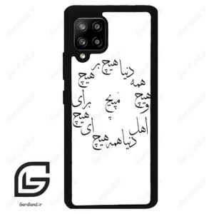 قاب گوشی سامسونگ ای 42 (Galaxy A42 ) طرح نوشته کد 2275