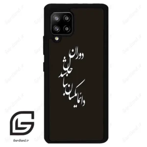 قاب گوشی سامسونگ ای 42 (Galaxy A42 ) طرح نوشته کد 2278