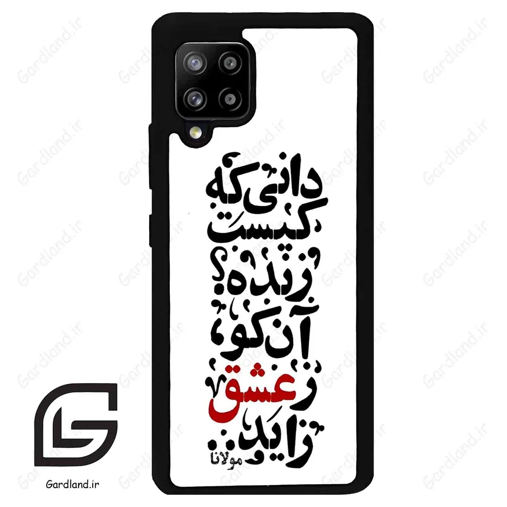 قاب گوشی سامسونگ ای 42 (Galaxy A42 ) طرح نوشته کد 2279