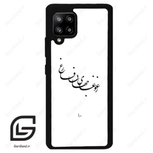 قاب گوشی سامسونگ ای 42 (Galaxy A42 ) طرح نوشته کد 2282