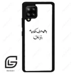 قاب گوشی سامسونگ ای 42 (Galaxy A42 ) طرح نوشته کد 2283