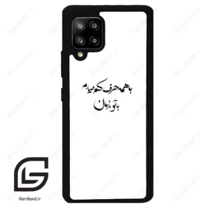 قاب گوشی سامسونگ ای 42 (Galaxy A42 ) طرح نوشته کد 2283