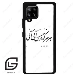 قاب گوشی سامسونگ ای 42 (Galaxy A42 ) طرح نوشته کد 2284